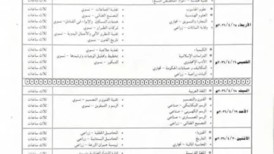 صدور جدول امتحانات الشهادة الثانوية لعام 2026 في السودان