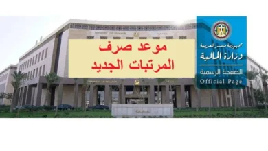 صرف مرتبات شهر مارس لعام 2026 للمعلمين خلال أيام مبكرة بسبب شهر رمضان المبارك