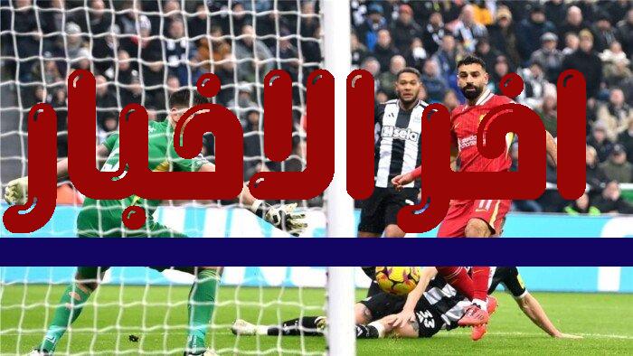 صلاح يتصدر الساحة مجددًا ونجمه يتوج على غلاف قمة الدوري الإنجليزي ليكون عنوانًا محوريًا في عالم كرة القدم