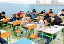 ضوابط وشروط التظلمات للطلاب في الشهادة الإعدادية الترم الأول لعام 2026