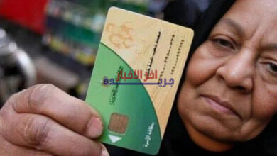 طريقة استخراج بطاقة التموين من خلال بوابة مصر الرقمية تصل إلى منزلك