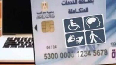 طريقة الاستعلام عن كارت الخدمات المتكاملة عبر الرابط الرسمي بالرقم القومي لمستفيدي تكافل وكرامة
