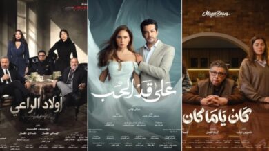 قائمة مسلسلات قناة ON في سباق رمضان 2026: "كان ياما كان"، "على قد الحب"، و"أولاد الراعي" ضمن أبرز الأعمال المنتظرة
