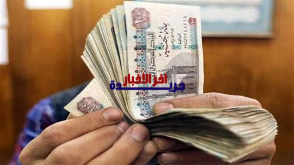 قرار مهم لكل موظف بتقديم موعد صرف رواتب فبراير 2026 مع تفاصيل المواعيد والجدول الزمني للأجور