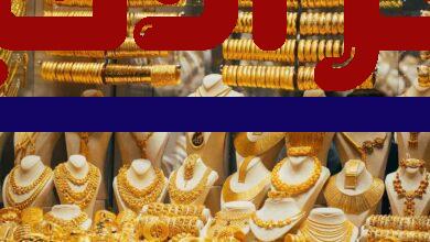 قفزة تاريخية في أسعار الذهب بمصر.. وعيار 21 يواصل الارتفاع بشكل ملحوظ