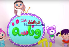 تردد قناة وناسة لولو 2026