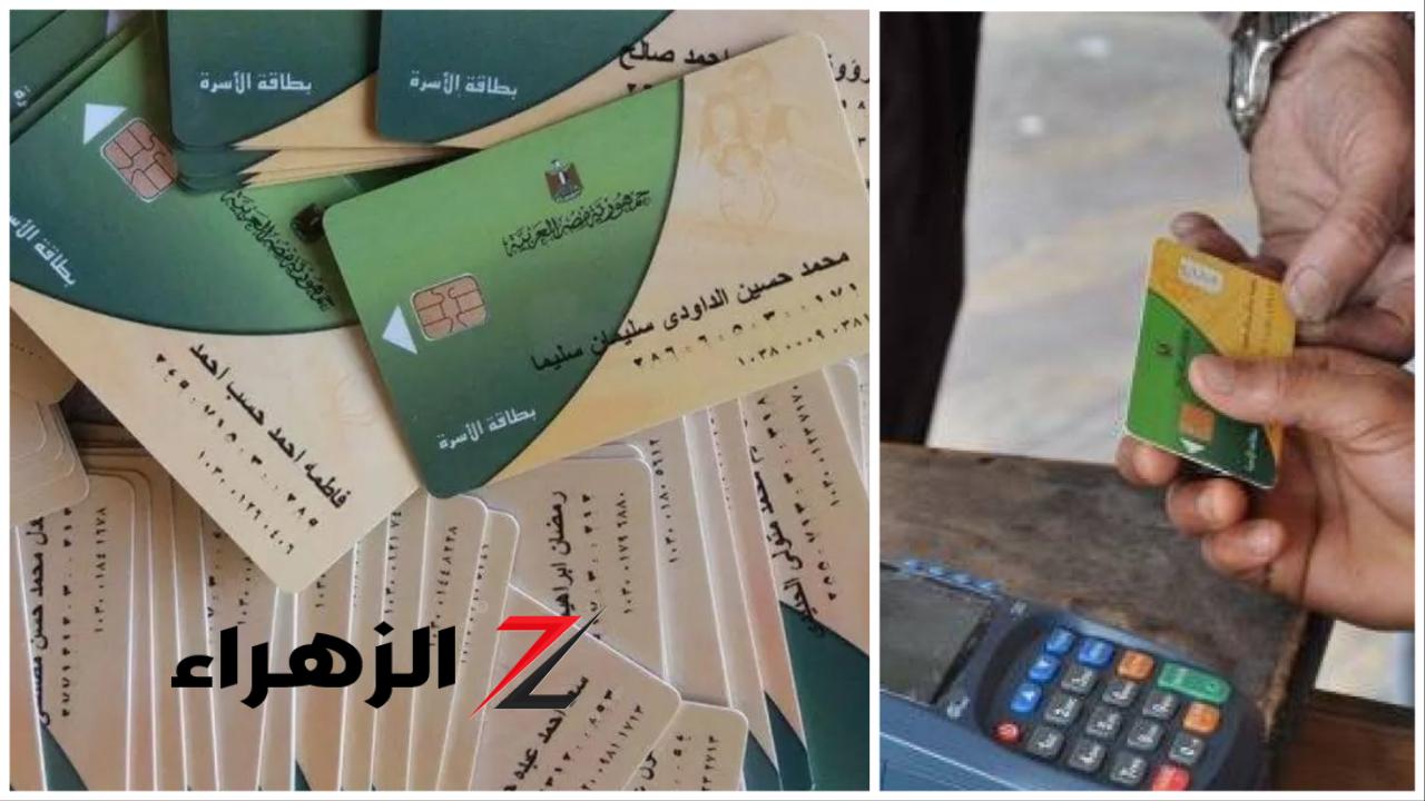 كيفية تحديث بيانات بطاقة التموين عبر بوابة مصر الرقمية قبل وقف الصرف