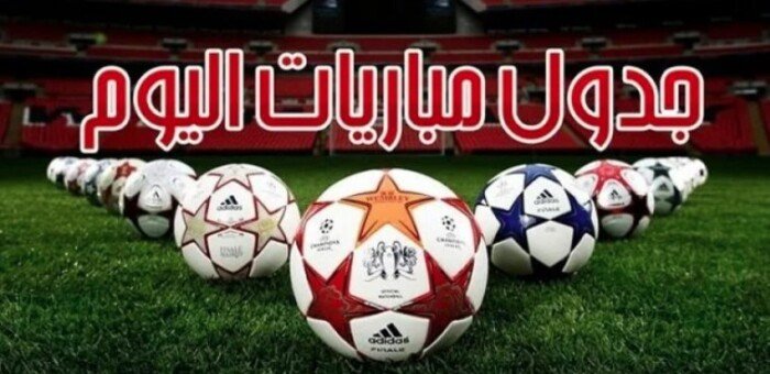مباراة مانشستر سيتي أمام نيوكاسل في مواعيد اليوم الأربعاء 4 فبراير 2026