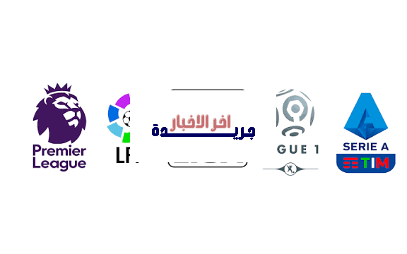 مباريات اليوم السبت والقنوات الناقلة بين يونايتد وتوتنهام وبرشلونة ومايوركا