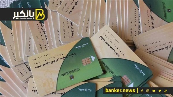 متطلبات ووثائق جديدة لتحديث بطاقات التموين في 2026 وكيفية الحصول عليها