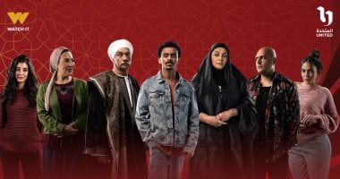 مسلسل بيبو لا يفوتك في رمضان على قناة الحياة وON E وCBC متابعة حصرية ومشوّقة