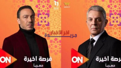 مسلسلات رمضان 2026 الكشف عن البوستر الرسمي لمسلسل فرصة أخيرة الموسم الجديد