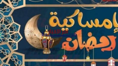 مواعيد الصلاة في رمضان 2026 حسب التوقيت المحلي تعرف على الأوقات الدقيقة خلال الشهر الكريم