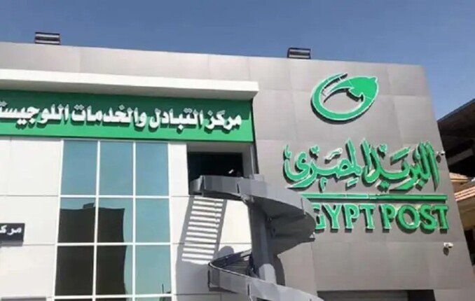 مواعيد عمل مكاتب البريد اليوم الأربعاء الرابع من فبراير ألفين وستة وعشرين