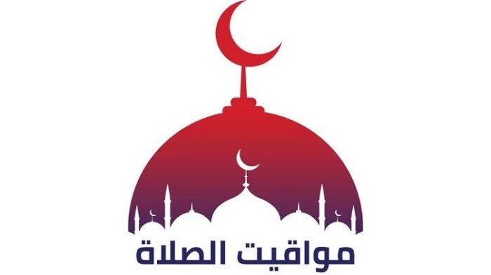 موعد أذان المغرب ومواقيت الصلاة غدا الاثنين 13 شعبان 2 فبراير 2026