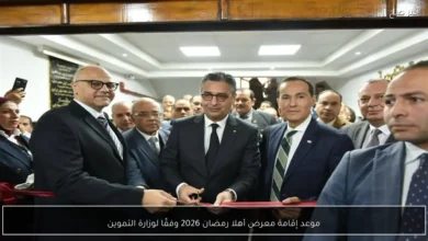 موعد إقامة معرض أهلا رمضان 2026 وفقًا لوزارة التموين وأحدث التفاصيل الخاصة بتنظيمه