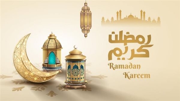 موعد بداية شهر رمضان لعام 2026 وأول أيام الصيام والكشف عن توقيتات رمضان المشرق