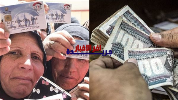 موعد صرف فبراير وخطوات الاستعلام عن معاش تكافل وكرامة بالرقم القومي عبر المنصة