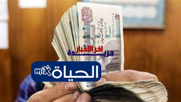 موعد صرف مرتبات شهر فبراير 2026 بعد قرار وزارة المالية بتبكيرها بمناسبة حلول شهر رمضان المبارك
