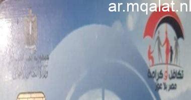 موعد صرف مساعدات تكافل وكرامة لشهر فبراير 2026 مقال news