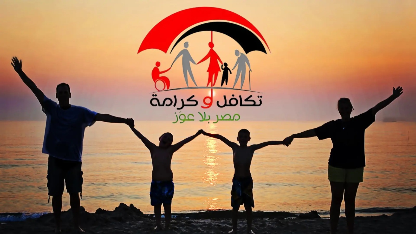 موعد صرف معاش تكافل وكرامة وخطوات الاستعلام الرسمية