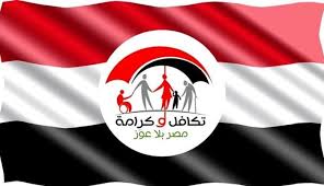 موعد صرف معاشات تكافل وكرامة لعام 2026 وطريقة الاستعلام