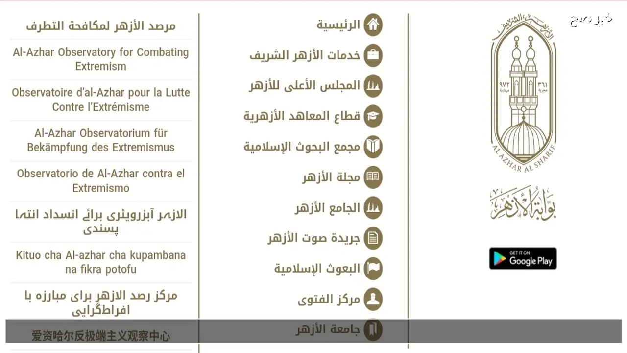 موقع الأزهر الشريف 2026 يعلن نتائج الشهادة الإعدادية الأزهرية بالاسم: ترقبوا نتائج السنة الثالثة إعدادي أزهري