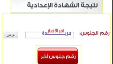 نتائج الصف الثالث الإعدادي في محافظة أسيوط 2026… طرق الاستعلام والرابط المباشر للحصول عليها