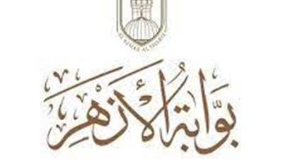 نتيجة الشهادة الإعدادية الأزهرية 2026 برقم الجلوس عبر بوابة الأزهر الشريف..كيفية الاستعلام والخطوات المباشرة