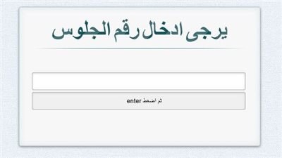 نتيجة الشهادة الإعدادية بمحافظة الفيوم تظهر رسميًا الآن.. إليكم الرابط للحصول على النتائج