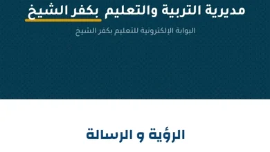 نتيجة الشهادة الإعدادية بمحافظة كفر الشيخ متاحة الآن عبر الرابط الرسمي