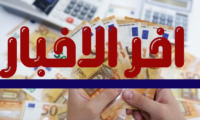 نفذ المطلوب بكام... مقابل الجنيه.. سعر اليورو اليوم في بنك مصر الأربعاء 4-2-2026 - بداية الأسبوع