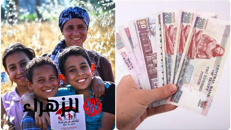 وزارة التضامن تصرف معاش تكافل وكرامة لشهر فبراير 2026 في الموعد المحدد