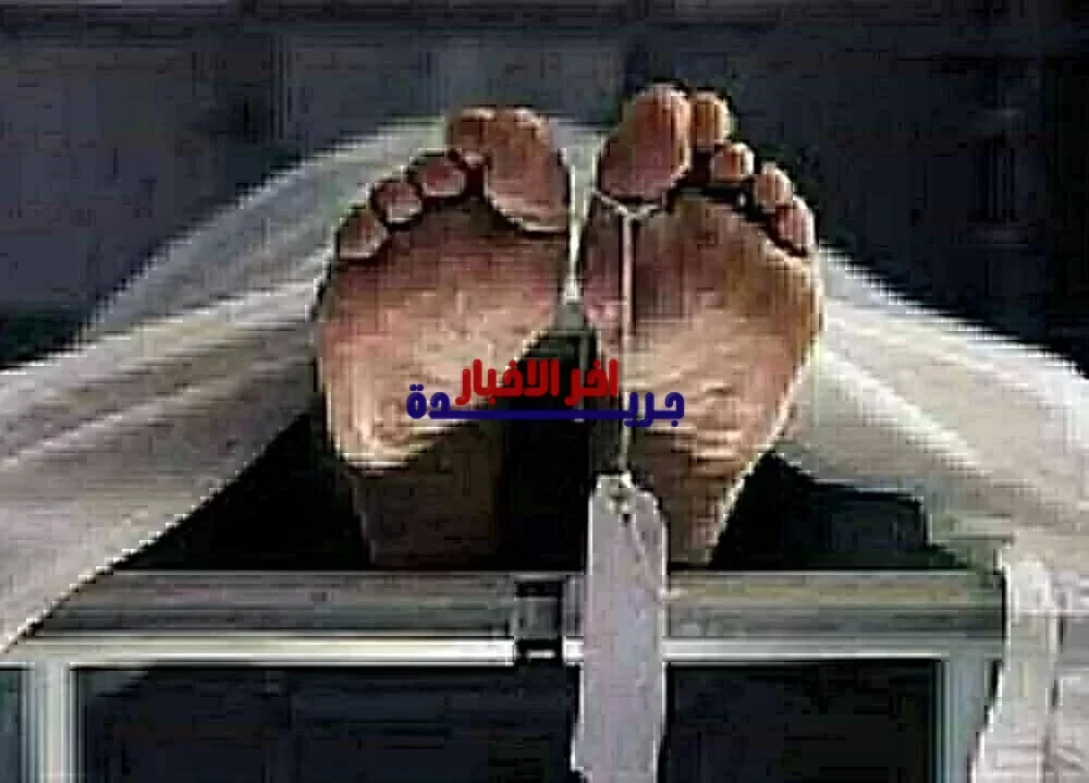 وفاة لاعب هاوٍ خلال مباراة كرة قدم في المنوفية بعد أدائه لصلاة العصر