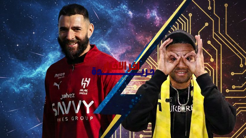 يوسف النصيري يواجه لعنة ريال مدريد ويشعل المقارنة مع بنزيما في تعثر الاتحاد أمام النصر