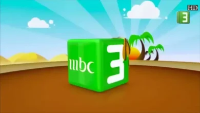 حصريًا: تردد قناة MBC3 الجديد 2026 على نايل سات وعرب سات – الطريق السهل لضبطها بسهولة!