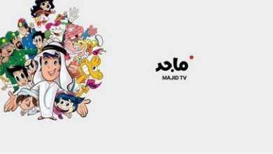 تردد قناة ماجد 2026 على نايل سات وعرب سات لمتابعة أحدث أفلام الكرتون بشكل مجاني وبدون تقطيع