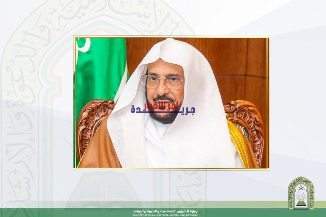 آل الشيخ يهنئ بعيد الفطر ويبرز نجاح برامج وزارة الرياضة خلال رمضان 2023