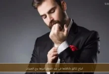 أبراج تتألق بأناقتها في عيد الفطر.. تعرف على أبرزها وأهمها برج الميزان