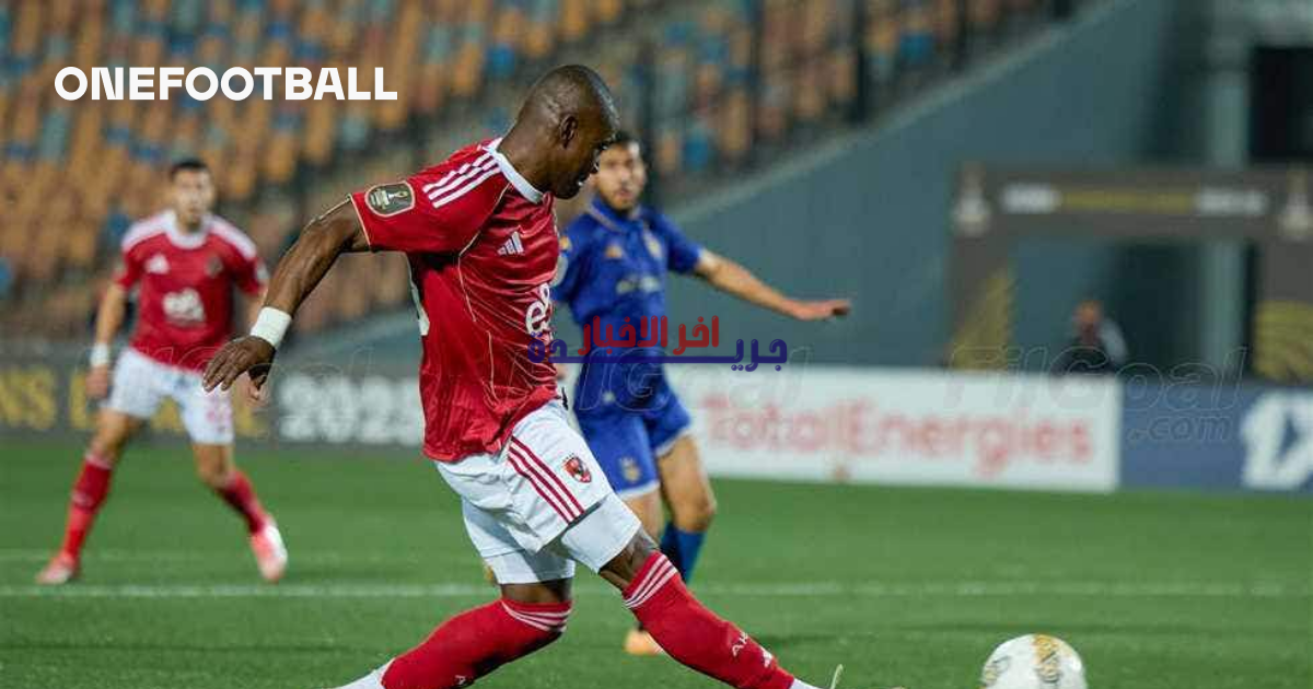 أبطال إفريقيا ينتهي بسقوط الأهلي أمام الترجي (2-3): الخروج المفاجئ من البطولة يثير الجدل