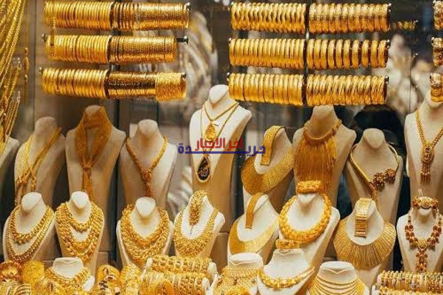 أسعار الذهب في الإمارات اليوم الأحد 22 مارس 2026.. ارتفاع غير مسبوق وتوقعات المستقبل