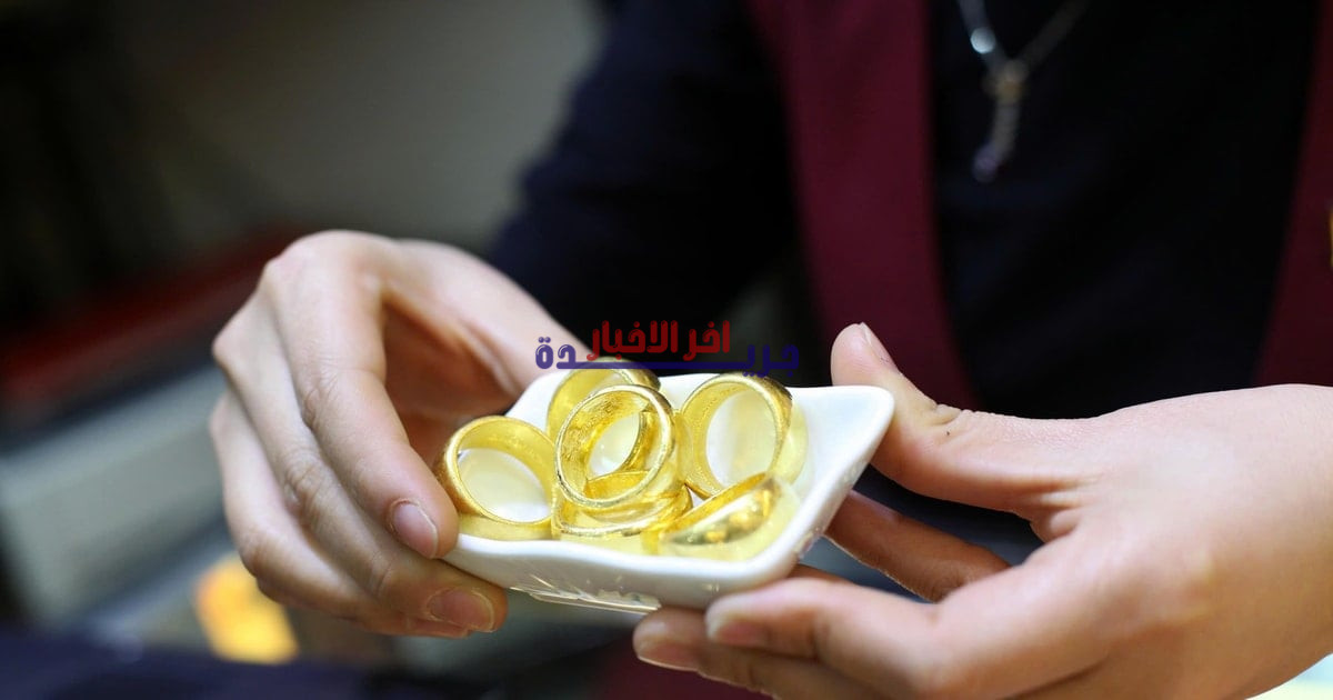 أسعار ذهب SJC وخواتم الذهب وعيار 24 قيراط.. تعرف على أحدث أسعار الذهب العالمية في نهاية الأسبوع