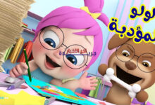 أفضل محتوى عربي موجه للأطفال من لوليات صغار لتحقيق تعليم ممتع وتطوير مهارات الأطفال