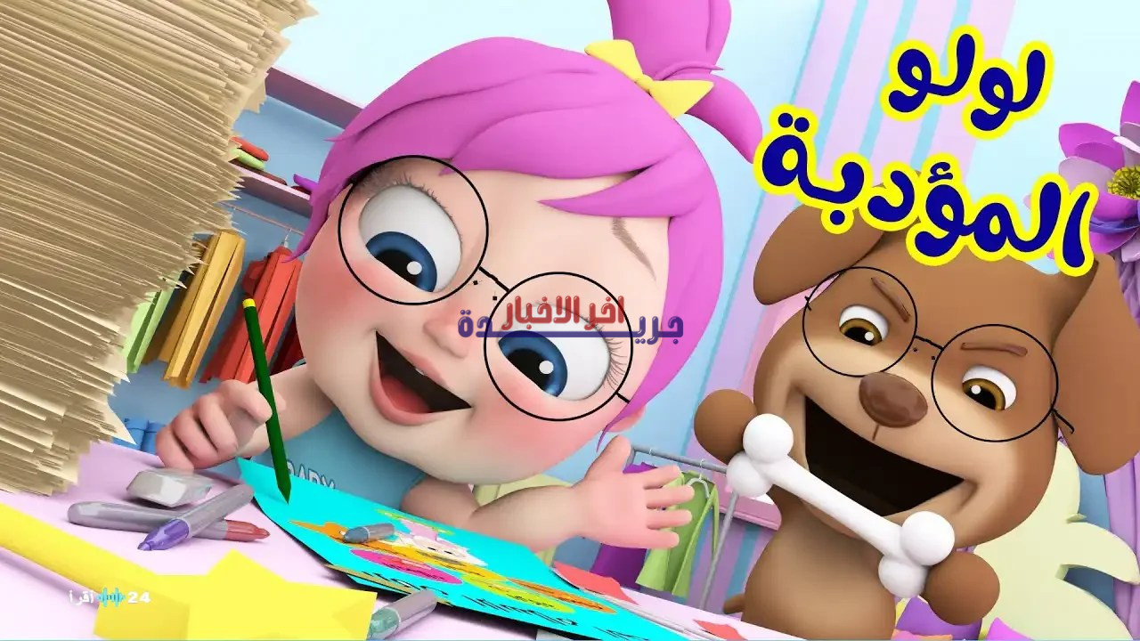 أفضل محتوى عربي موجه للأطفال من لوليات صغار لتحقيق تعليم ممتع وتطوير مهارات الأطفال