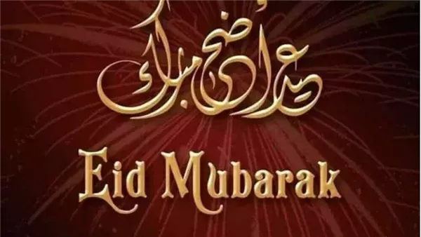 إجازة عيد الأضحى 2026: المواعيد الرسمية للقطاعين العام والخاص وأهم التفاصيل