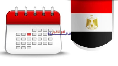 إعلان رسمي: الإثنين بداية إجازة عيد الفطر للحكومة والقطاع الخاص.. وتفاصيل انتهاء العطلة