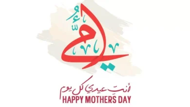 إليك أفضل 100 رسالة عيد الأم 2026 تتداولها الملايين.. طفرة رقمية غير مسبوقة في رسائل العيد تحدث ضجة على الإنترنت