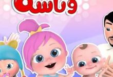 استقبل تردد قناة وناسة بيبي الجديد وتمتع بأحدث الأغاني الموجهة للأطفال