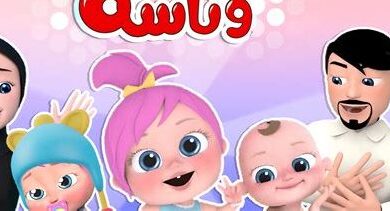 استقبل تردد قناة وناسة بيبي الجديد وتمتع بأحدث الأغاني الموجهة للأطفال