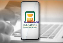 اكتشف أبرز خدمات تحويل الأموال والمدفوعات عبر محفظة "الأهلي فون كاش" من البنك الأهلي وإحداث ثورة في طريقة إدارة أموالك